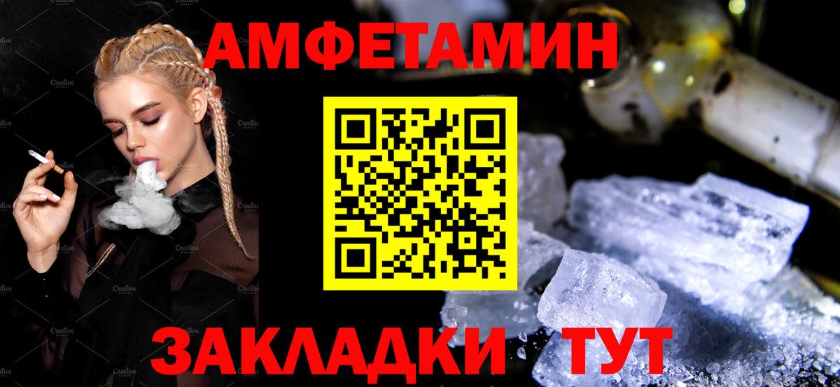 АМФЕТАМИН  АМФЕТАМИН  Дедовск  omg зеркало  Амфетамин Розовый  Вход с VPN 