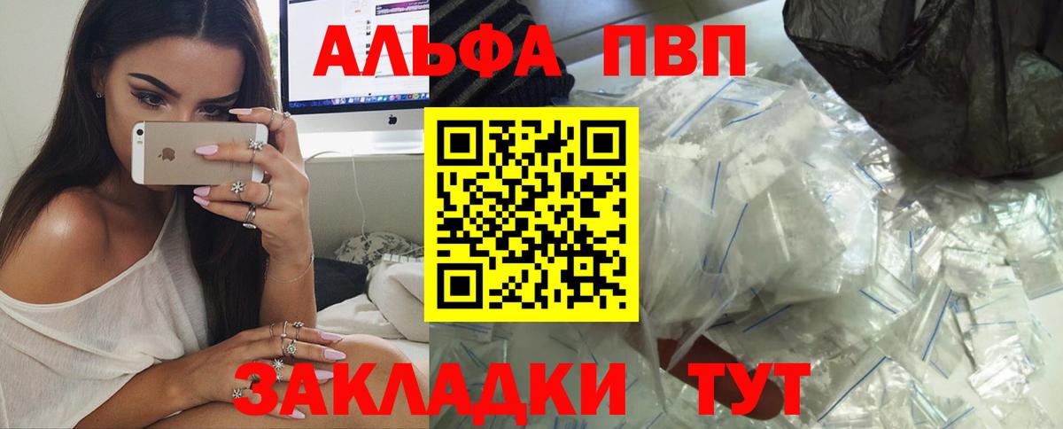 Alpha PVP  Вход с VPN  Дедовск  Альфа ПВП мука  сколько стоит  A-PVP VHQ 