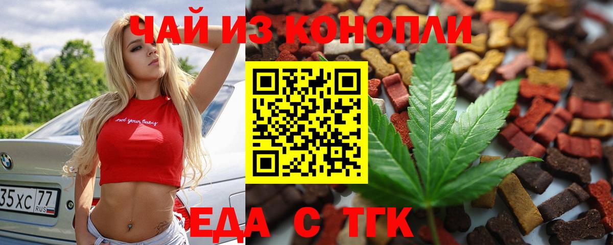 Каннабис  Кокаин  Дедовск  Вейп ТГК  МЕФ кристаллы  ГАШИШ  Вход с VPN  ГАШ  МДМА 