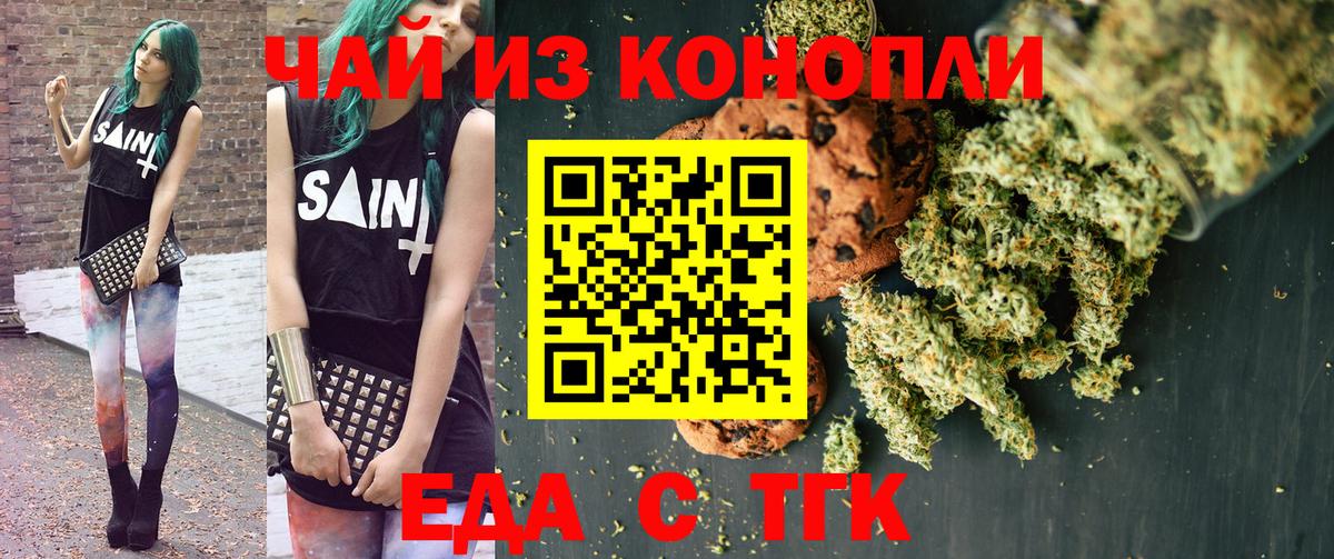 Cannafood конопля  Вход с VPN  Дедовск 