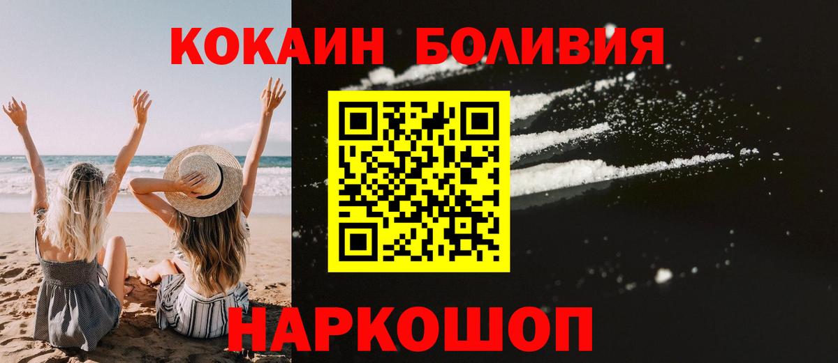 КОКАИН FishScale Дедовск