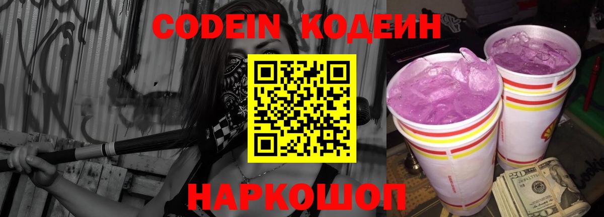 Дедовск  Кодеиновый сироп Lean напиток Lean (лин)  Вход с VPN  Кодеин напиток Lean (лин) 