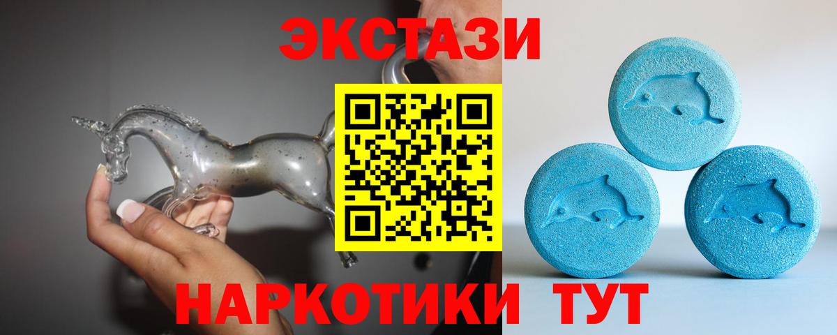 Ecstasy Дубай  ЭКСТАЗИ круглые  ЭКСТАЗИ  Дедовск  Вход с VPN 