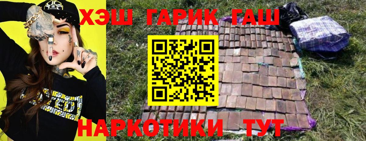 Гашиш Premium Дедовск
