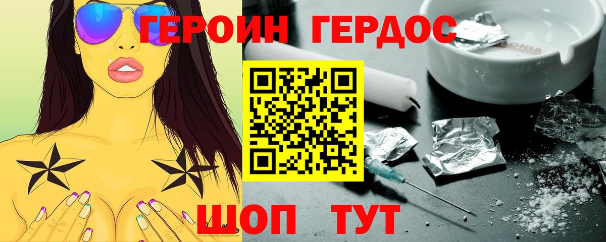 ГЕРОИН Афган  Вход с VPN  Дедовск 