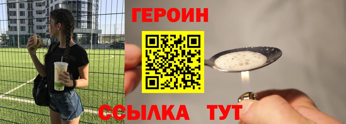 ГЕРОИН VHQ Дедовск
