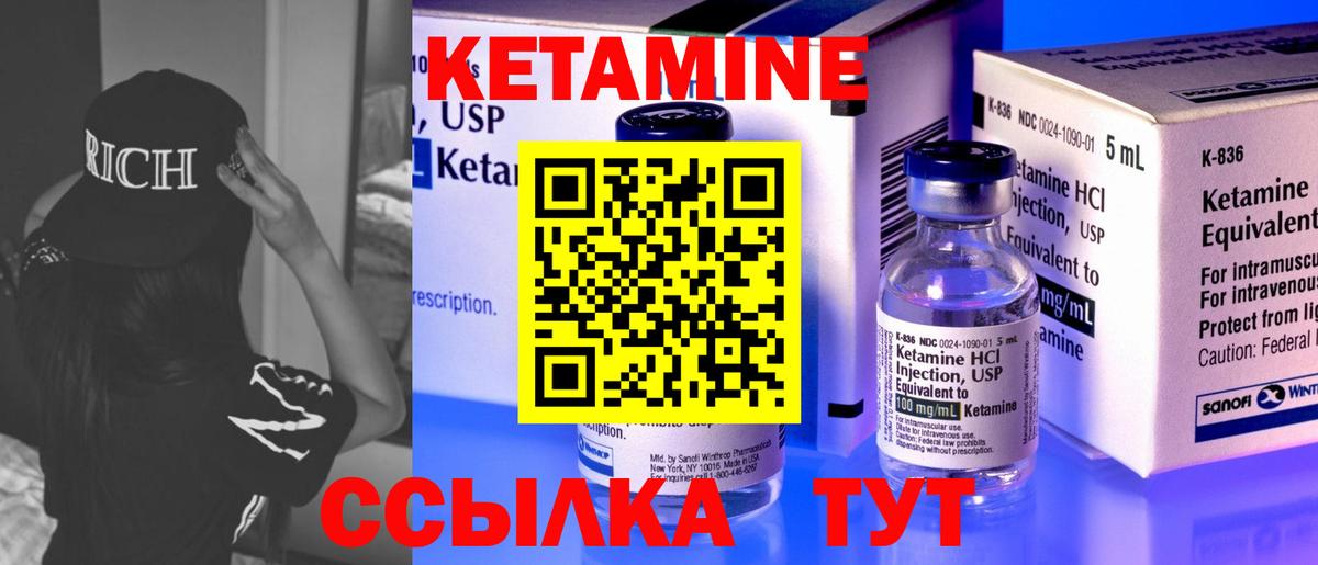 КЕТАМИН VHQ  Вход с VPN  Кетамин VHQ  Дедовск 