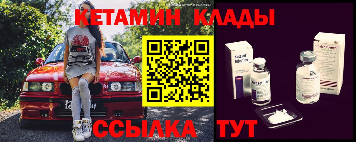 Кетамин ketamine Дедовск