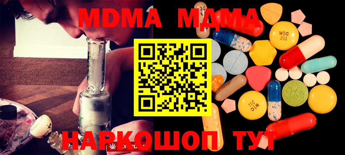 MDMA  МДМА Molly  Дедовск  Вход с VPN  МДМА crystal 