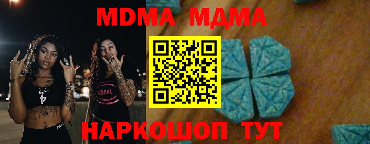 MDMA crystal Дедовск