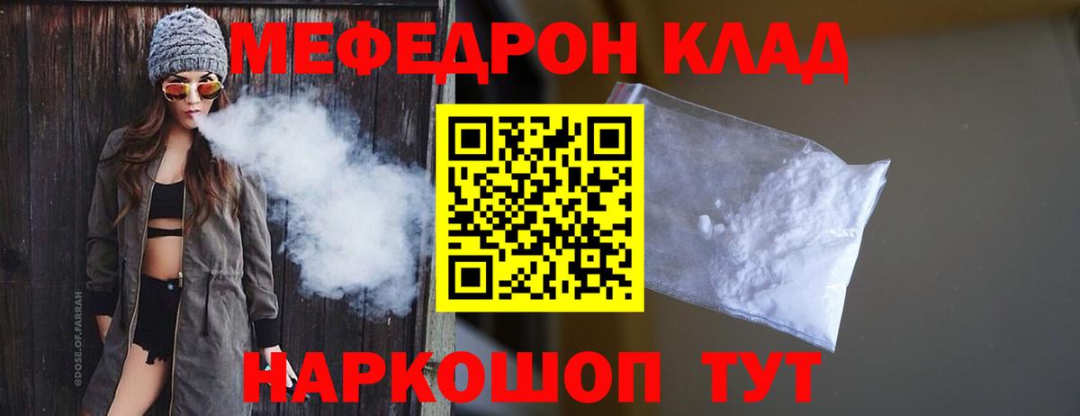 Дедовск  Меф мука  Вход с VPN  Меф mephedrone 