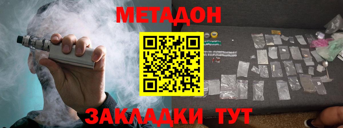 маркетплейс Telegram  Метадон VHQ  Вход с VPN  Дедовск 