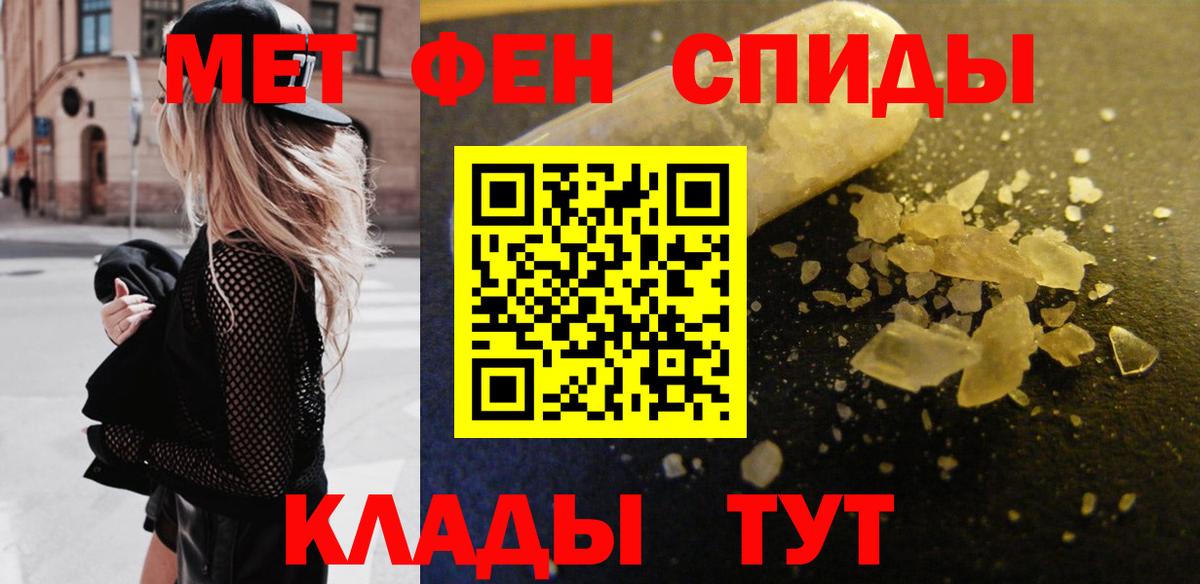 Дедовск  Первитин винт  МЕТАМФЕТАМИН  Вход с VPN  Первитин винт 