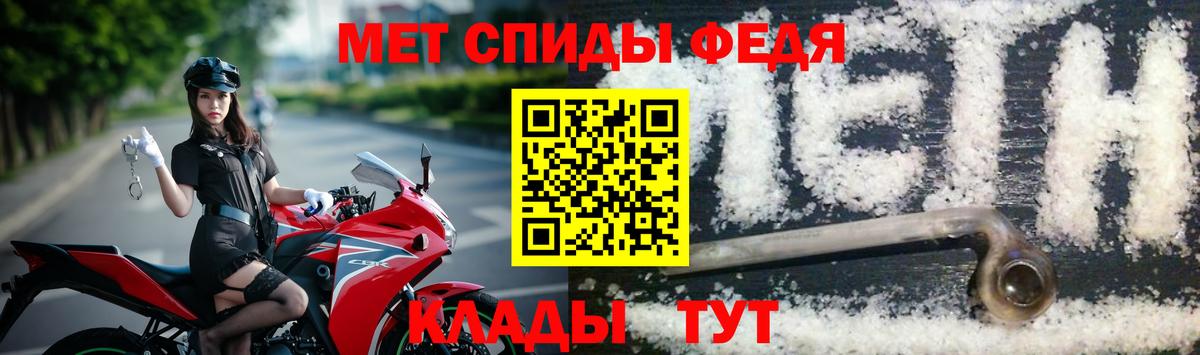 Метамфетамин винт Дедовск