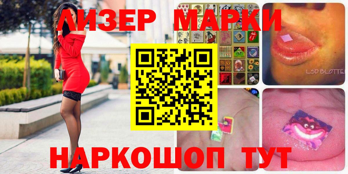 Дедовск  Марки N-bome 1,5мг  Марки N-bome 1,5мг  Марки N-bome  Вход с VPN 