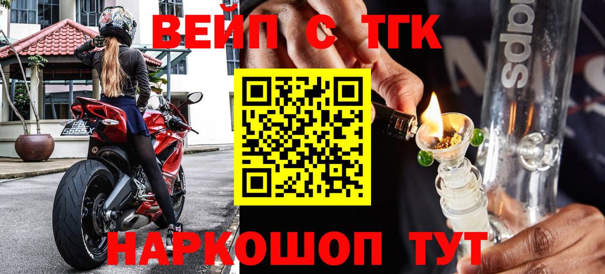 ТГК жижа Дедовск