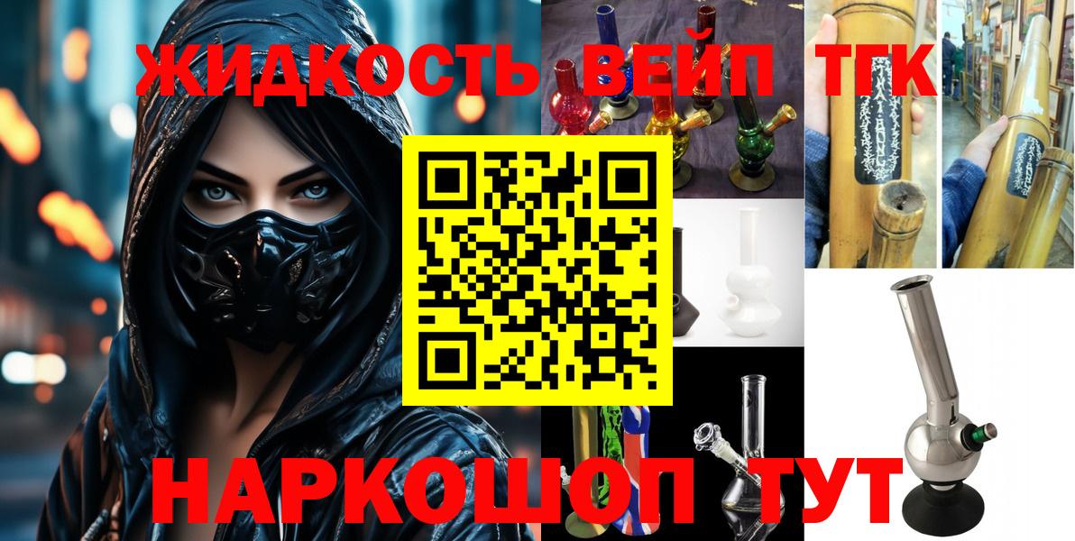 Дистиллят ТГК THC oil  Дистиллят ТГК вейп  Дедовск  Вход с VPN 