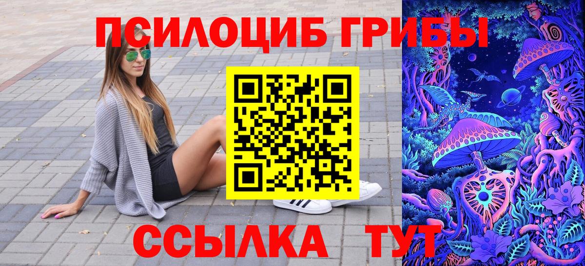 Псилоцибиновые грибы ЛСД  Вход с VPN  Дедовск  Галлюциногенные грибы Cubensis 
